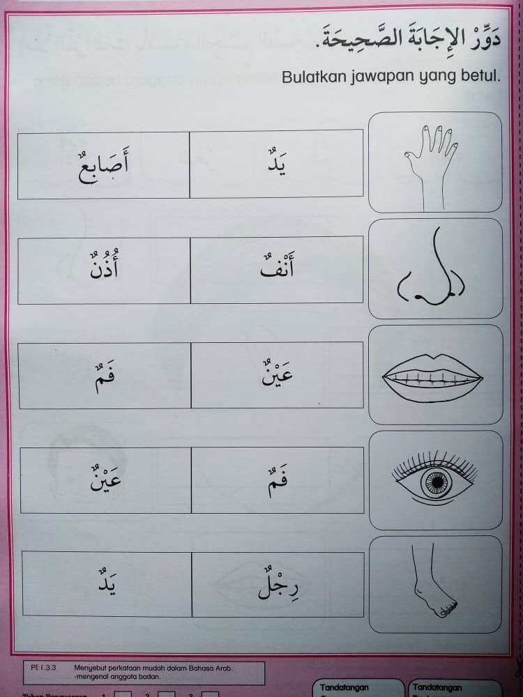 Latihan Bahasa Arab Tadika 5 Tahun
