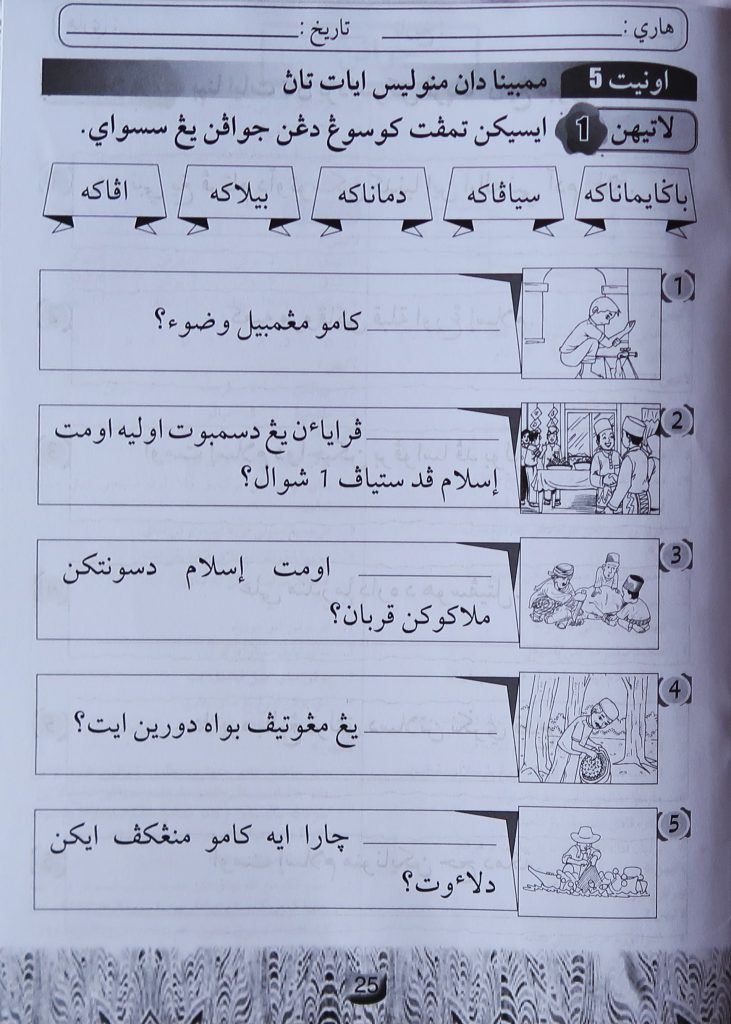 KAF34-BUKU AKTIVITI KAFA JAWI TAHUN 5  MommyHappy