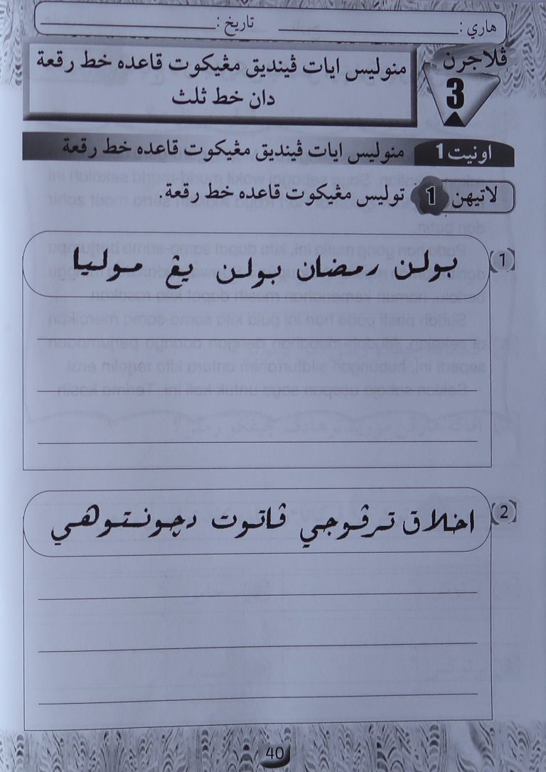 KAF34-BUKU AKTIVITI KAFA JAWI TAHUN 5  MommyHappy